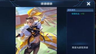 王者新皮肤最新爆料截图,神秘截图曝光,视觉盛宴即将开启! 第2张 王者新皮肤最新爆料截图,神秘截图曝光,视觉盛宴即将开启! 第2张