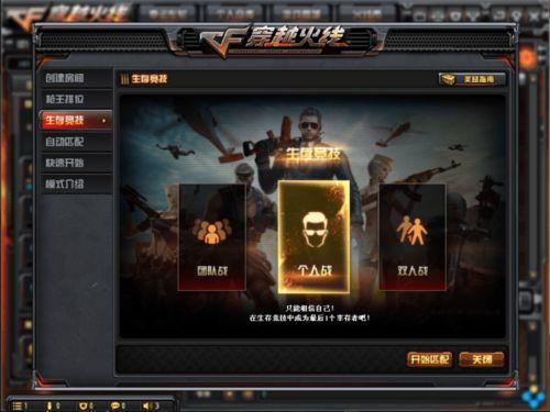 cf 端游最新爆料,全新武器系统及地图革新即将来袭! 第1张 cf 端游最新爆料,全新武器系统及地图革新即将来袭! 第1张