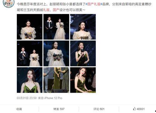 一月娱乐圈爆料是真的吗,娱乐圈一月爆料真相揭秘  第3张