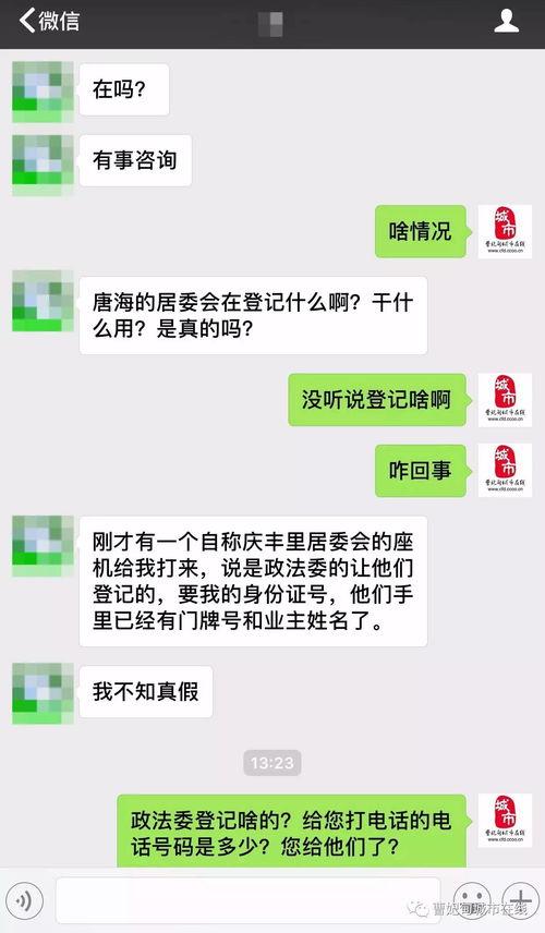 公平镇最新爆料消息今天,揭秘神秘事件背后的真相！”  第3张